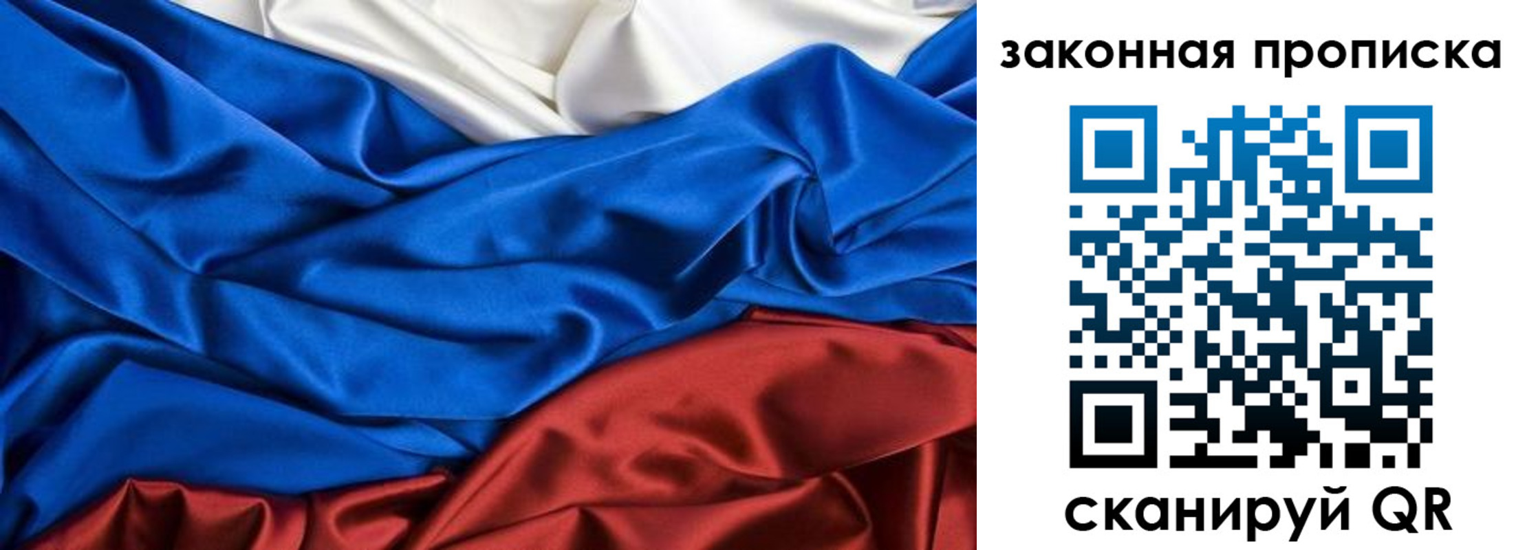 миграционный учет в Беслане
