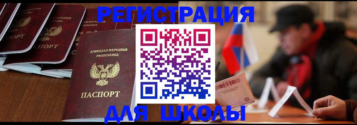 прописка от собственника в Беслане