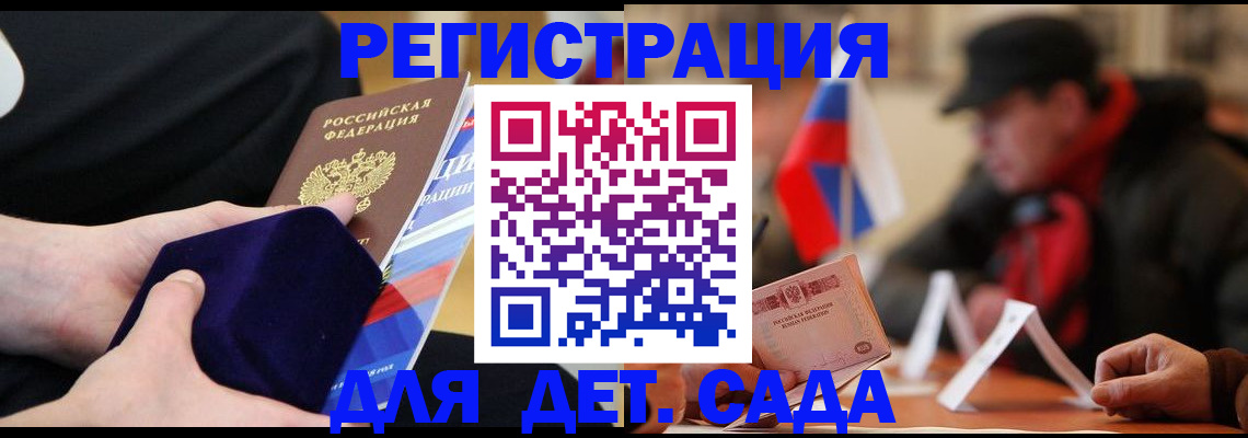 временная регистрация госуслуги в Беслане
