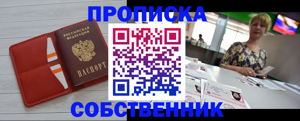регистрация для дет. сада в Беслане