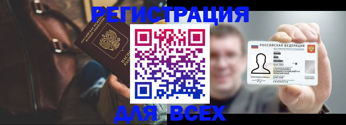 временная регистрация в квартире в Беслане
