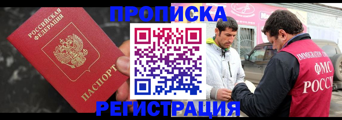 временная регистрация госуслуги в Беслане